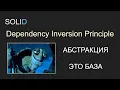 SOLID 1 5 DIP - Dependency Inversion Principle Unity