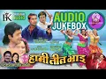 Download Lagu Udit Narayan Jha \u0026 Deepa Jha Nepali Movie Songs #song #nepal #rajeshhamal @ReshamBk-v7b