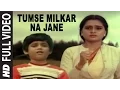 Download Lagu Tumse Milkar Na Jane [Full Song] | Pyar Jhukta Nahin | Kavita Krishnamurthy | Mithun, Padmini