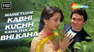 maine tujhe kabhi kuchh kaha tha yeh vaada raha rishi k poonam d kishore kumar asha bhosle
