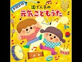 バナナくんたいそう
