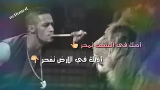 أديك في السقف تمحر دندنها