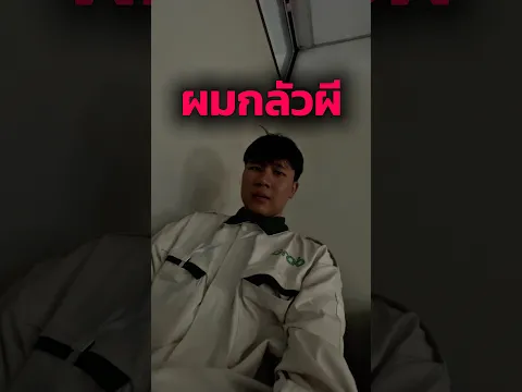 ถ้าเห็นคลิปนี้แล้วไม่กดไลก์จะ…. #shorts