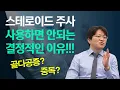 스테로이드 쓰면 생기는 충격적인 변화들 공개!(feat. 출판기념회 EP.1)