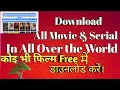 How to download movie Free seconds