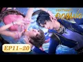 Lagu ✨MULTI SUB | Soul Land EP11-20 Full Version