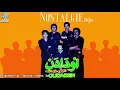 OUDADEN - VOL.1[FULL ALBUM] IRBI AYZRINO - أودادن