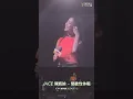間歇性休眠 JACE陳凱詠 ｜ ICMA決賽