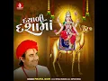 He Vagad Desh Thi Rathda Re Aaya