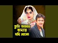 Download Lagu Tumi Amar Hridoye Jodi Thako