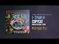 I-Taweh - Copy Cat (Official Audio)