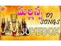 Download Lagu Komuravelli Mallanna Dj Songs | Komuravelli Mallanna Songs | Dj Telugu Folk Songs | Telangana Dj