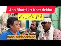 Download Lagu Aao bhatti ka khet dekho