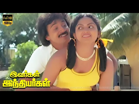 Ivargal Indiyargal - YouTube
