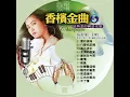 愛我在今宵