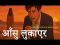 Download Lagu आँसु लुकाएर 😢💔 | Aasu Lukayera | Emotional Nepali Sad Song 2025  | offical  MV