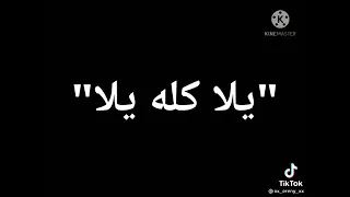 حالات واتس كله غاوي قله ناس بقت ممله دندنها