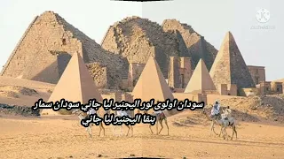 اغاني تاما فنان التراثي سليمان سامبو سودان اولوى لوو اليجنير ليا جاني 