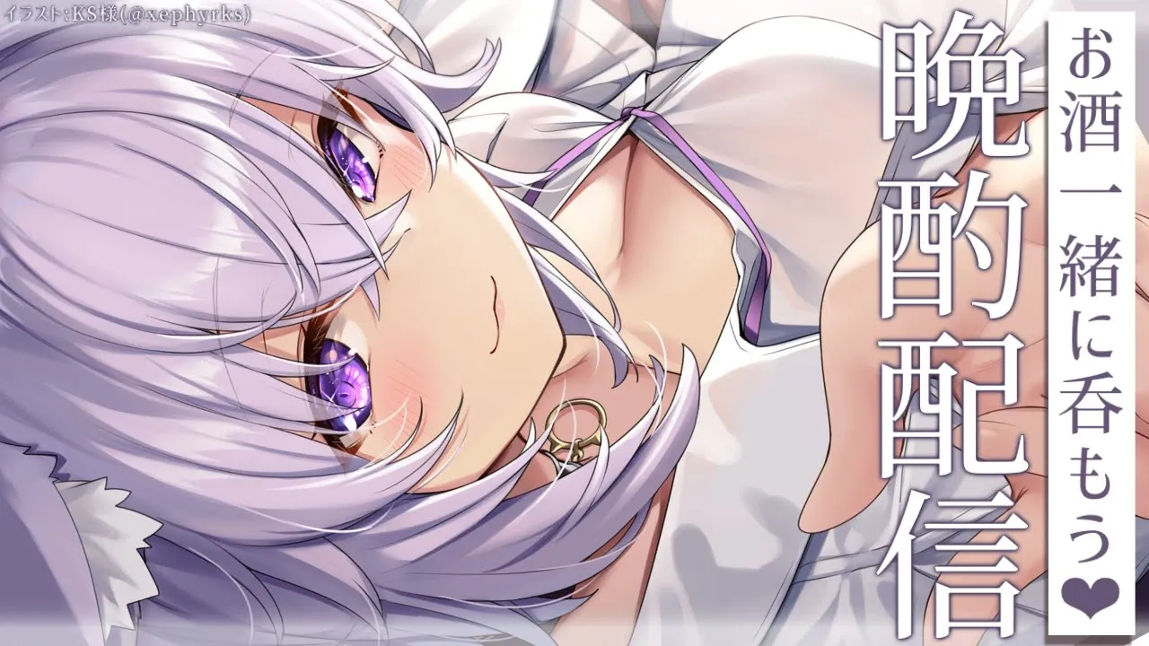 【晩酌配信】今日は週末だしみんなでお酒呑もう～～！?【猫又おかゆ/ホロライブ】