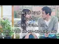 Jung Yup (정엽) -- It's Love -- Doctors (닥터스) OST -- Lyrics (가사) Han-Rom-Eng-BahasaIndo