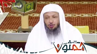 جلسة ودية توجيهية مع الشيخ سعد العتيق همثون74 