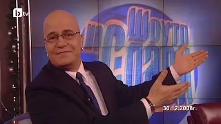 Шоуто на Слави Трифонов Финален виц 