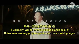  bu guo ren jian melainkan dunia hailai amu translate indonesia