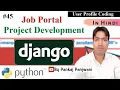 Django Project Online Job Portal Project Hindi