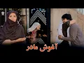 Download Lagu بعد از سفر طولانی رسیدیم خانه و دیدار جویا همراه آجی(مادر بزرگ)بابی(پدر بزرگ) اش بعد از چهارده سال
