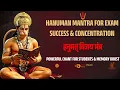 Hanuman Mantra Exam Success Concentration Powerful for Students Memory Boost