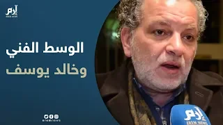 مخرجون ونقاد يسجلون آراءهم في فضيحة خالد يوسف 