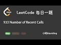 LeetCode Daily Challenge 933 Number of Recent Calls