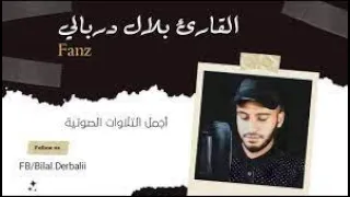 سورة النساء Surat Al Nisa كاملة صدقة جارية عن أخي المرحموم بإذن الله أحمد حماد 