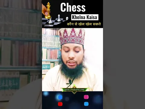 Chess Khelna Jaiz or Najaiz In Islam by Sikander Warsi #sunni_bayan #i slamic_status