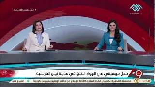 نشرة التاسعة حفل موسيقي في الهواء الطلق في مدينة نيس الفرنسية 