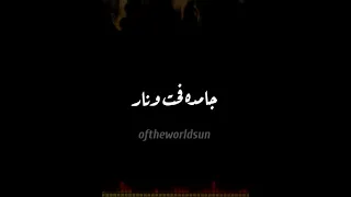 جامده اوي وسطها فيبريشن عصام صاصا حالات واتس 