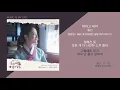 휘인 (Whee In) - 바라고 바라 (옷소매 붉은 끝동 OST PART.01) / 가사