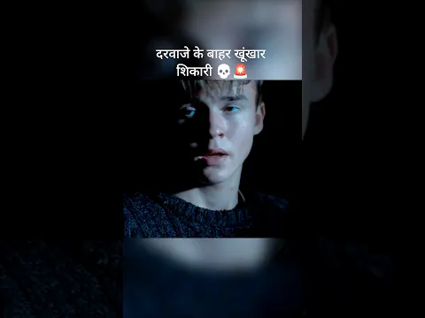 घर में घुसा साक्षात काल #shorts #shortvideo