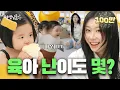 Download Lagu CHAERYEONG babysits a toddler who's a bigger foodie than her!👶 [Musinsa Life Update Ep.6]