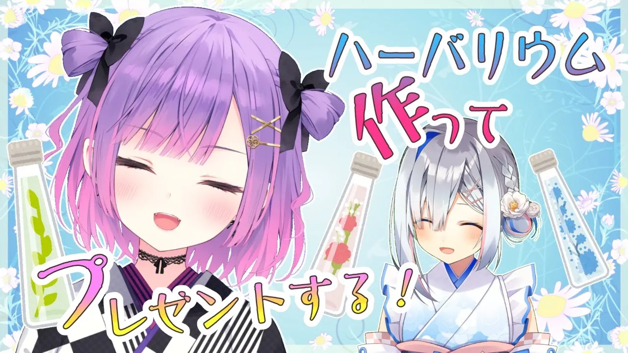 【ハーバリウム作り】かなたのイメージハーバリウムを作ろう！💫【常闇トワ/ホロライブ】