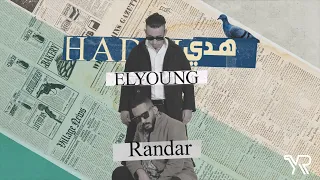 اليونق وراندر هدي حصريا من ألبوم روق المنقا Video Clip 2024 