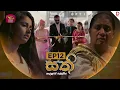 Lagu SATHI | සති | Episode 12 - (2025-10-16) | Rupavahini TeleDrama