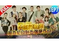 Download Lagu 【FULL】SING!CHINA EP.7 20160826 [ZhejiangTV HD1080P]