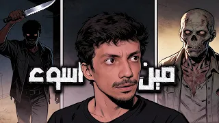 The Walking Dead Season 1 | +16 نهاية العالم اللي ابغاها