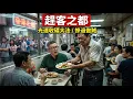 Lagu 香港食飯慘過做賊？伙計施展「光速收碟大法」趕客！點解我哋嘅「好客之都」變咗「趕客之都」？