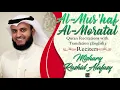 Download Lagu Surah Yusuf by Sheikh Mishary Rashid Alafasy with Translation (English)