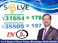 Square Root of 5-DIGIT NUMBERS in 6 SECONDS