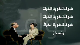 موسیقی كاريوكي هذه ليلتي مع الكلمات محمد عبد الوهاب 
