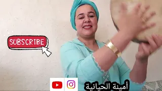                 أحسن أغاني الحياينة أرافد صاك وغادي بحالو  مع أمينة الحيانية دندنها