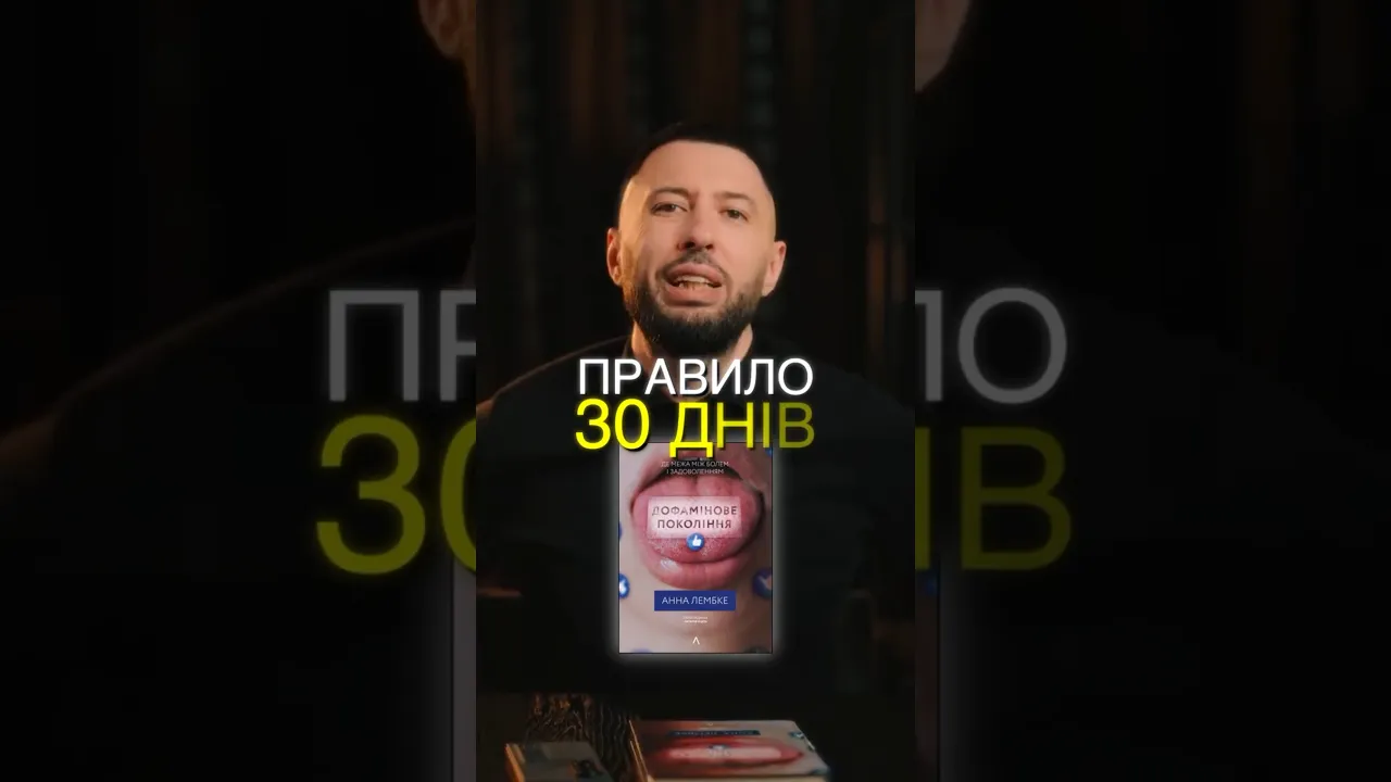 Правило 30 днів